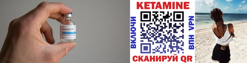 Кетамин VHQ  где продают   Сельцо 
